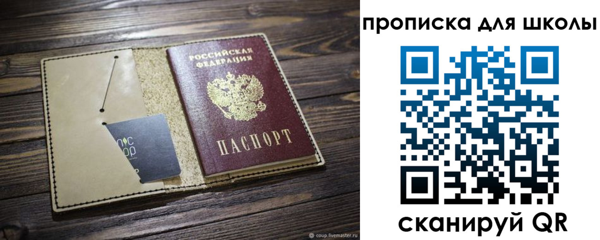 прописка 2025 в Угличе
