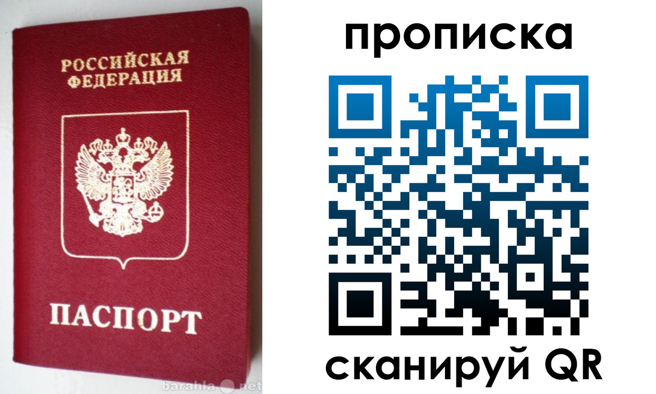 прописка поиск в Угличе