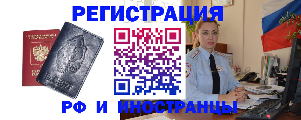 временная регистрация поиск в Угличе