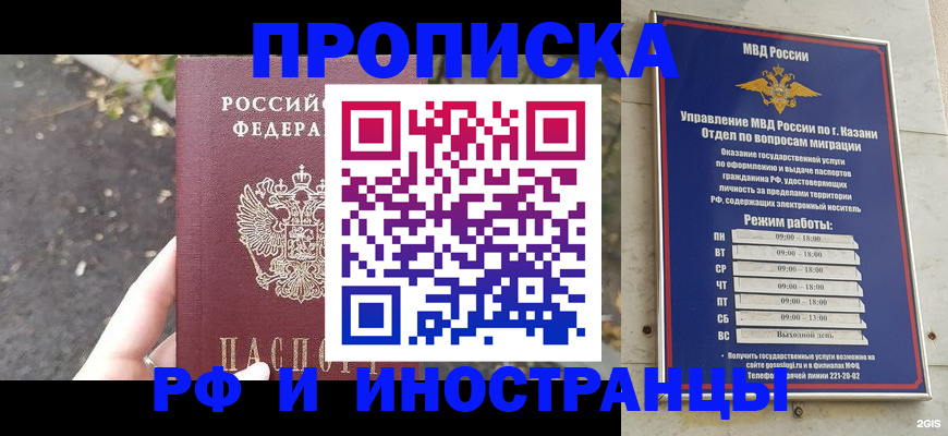 прописка поиск в Угличе