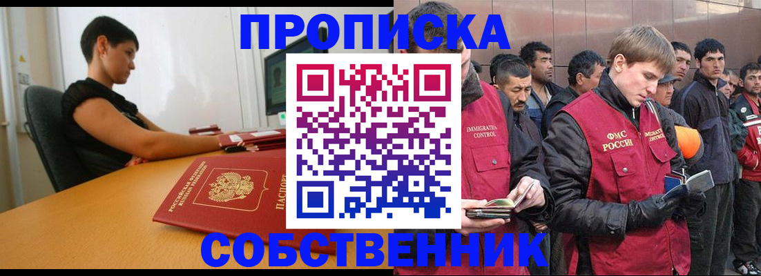 временная регистрация 2025 в Угличе